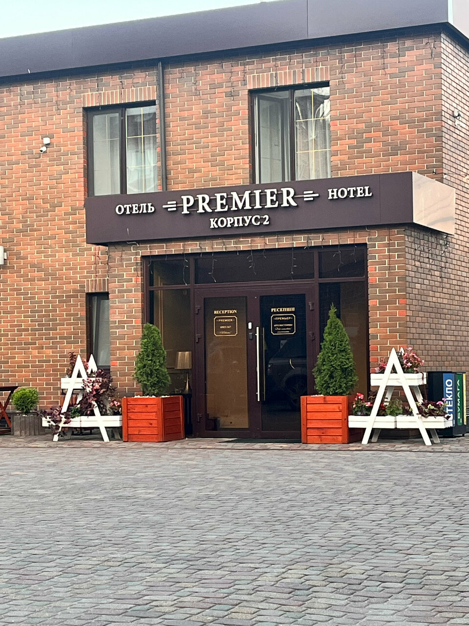 Гостиница Премьер Отель Смоленск-118