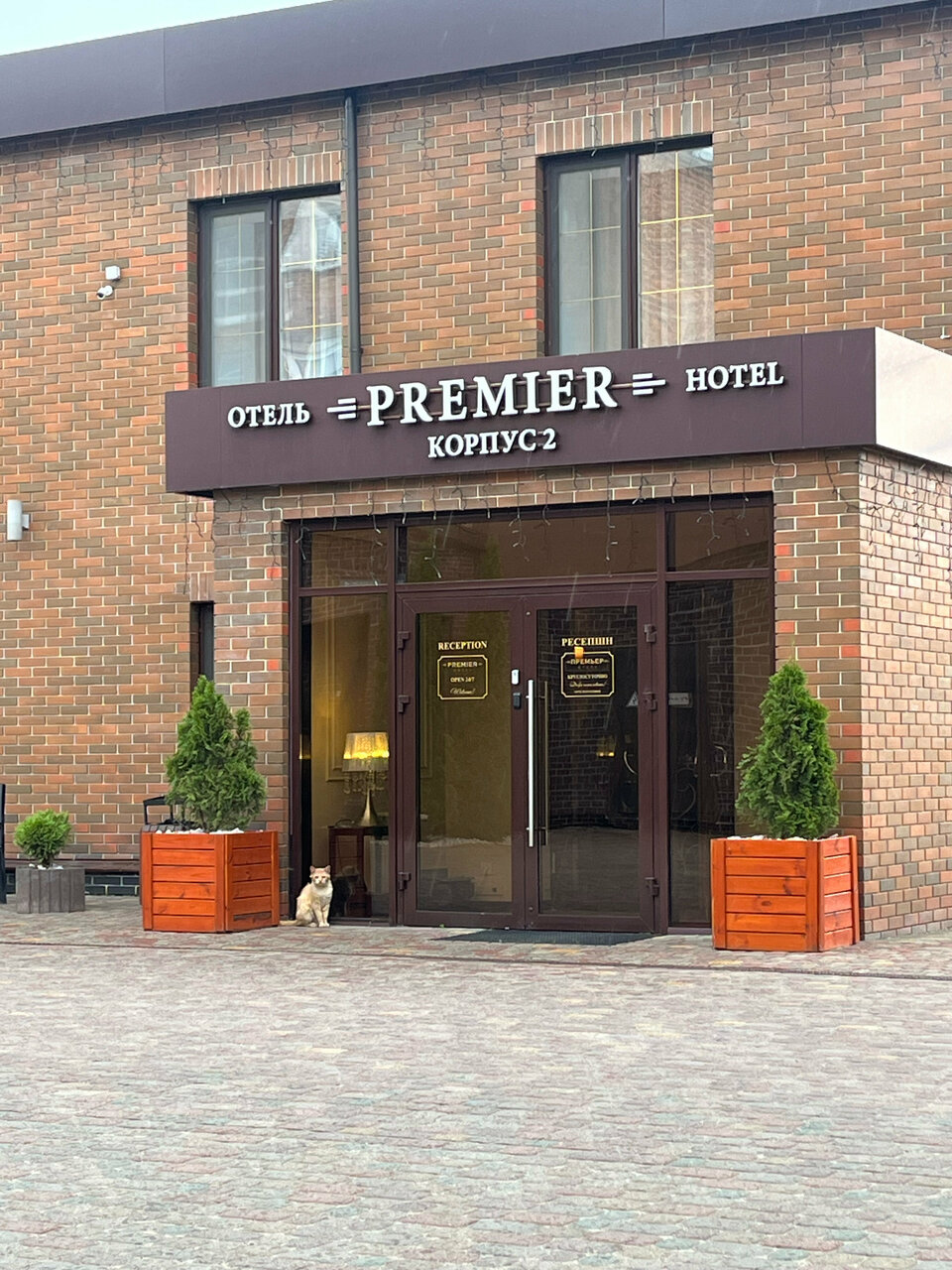 Гостиница Премьер Отель Смоленск-112