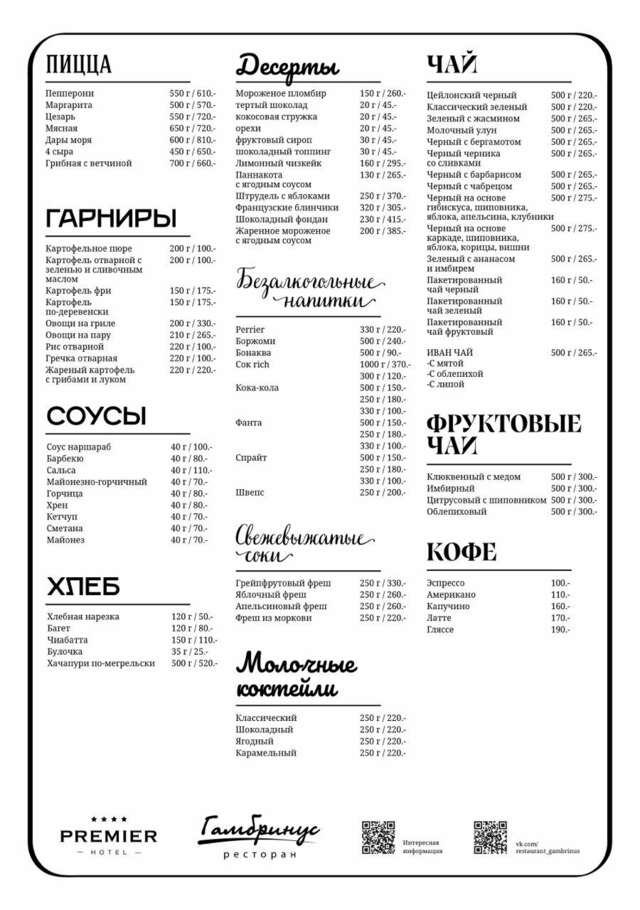 Гостиница Премьер Отель Смоленск-14